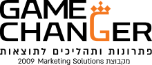 Game Changer ייעוץ עסקי וארגוני